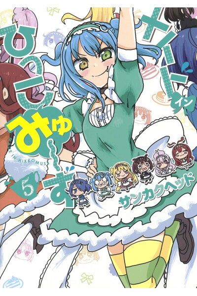 メイド イン ひっこみゅ ず 5 Rar Zip Torrent ライトノベル ラノベrarer Torrenter メイド イン ひっこみゅ ず 5 Rar Zip Torrent ライトノベル ラノベrarer Torrenter